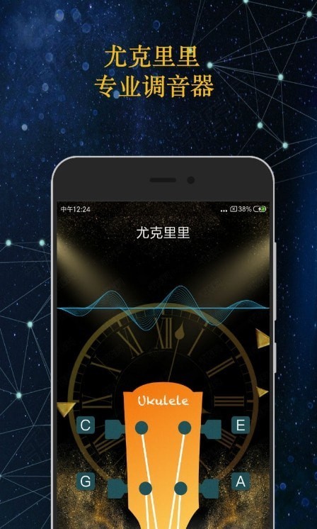 知音调音器app安卓版手机版