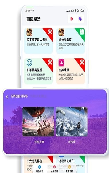 jg6666cc画质魔盒2023手机app安卓版