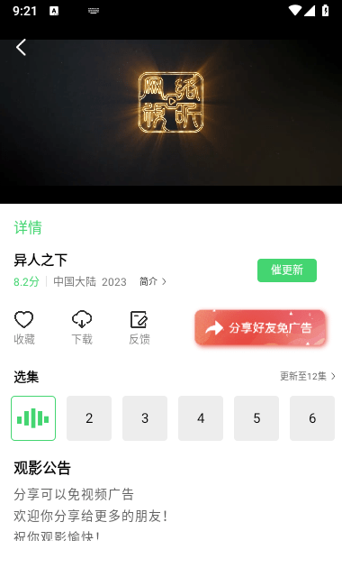 小豆影视安卓版app