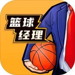 篮球经理中文手机2023版v1.100.5  v1.100.5 