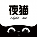 夜猫追剧电视剧视频app安卓手机版v1.0  1.0 