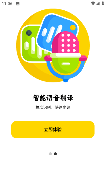 汉英翻译器转换器app手机版