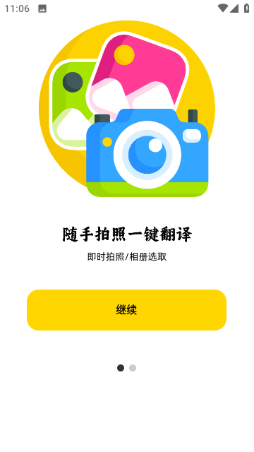 汉英翻译器转换器app