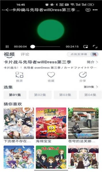 南坊影视平台官网app