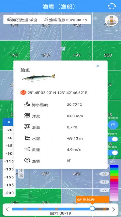 渔遥渔鹰场馆预约软件app手机版
