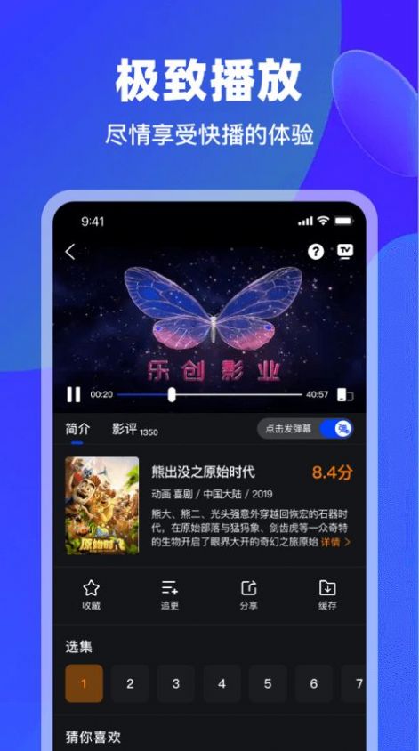 犀牛视频追剧安卓版app