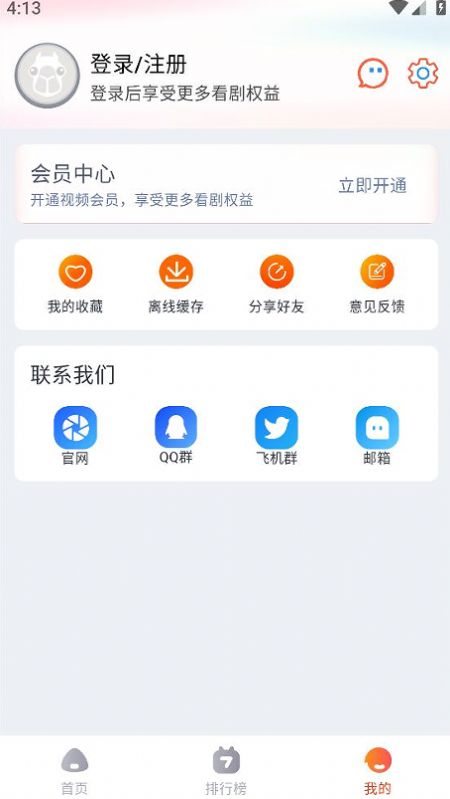 萌米追剧平台手机版app安卓版