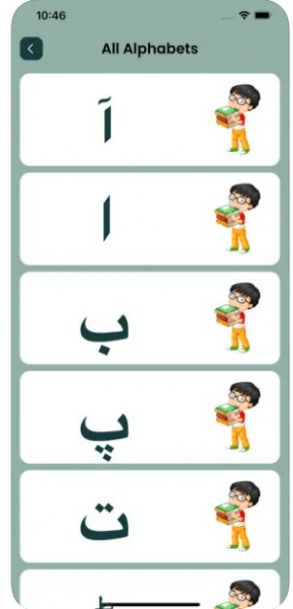 学习克什米尔字母表手机版app苹果版