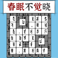 汉字消方块最新官方版v1.01