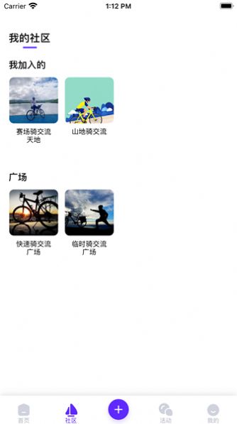 iOS骑行者app