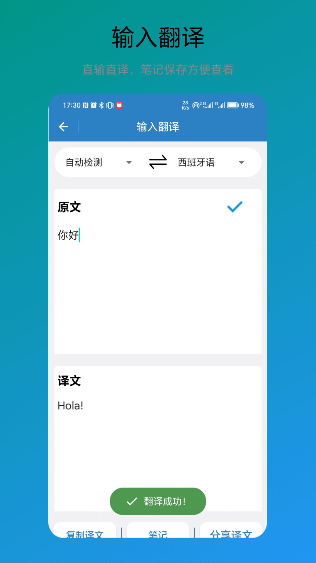 木霖免费翻译器app手机版