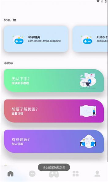 坤坤画质助手app