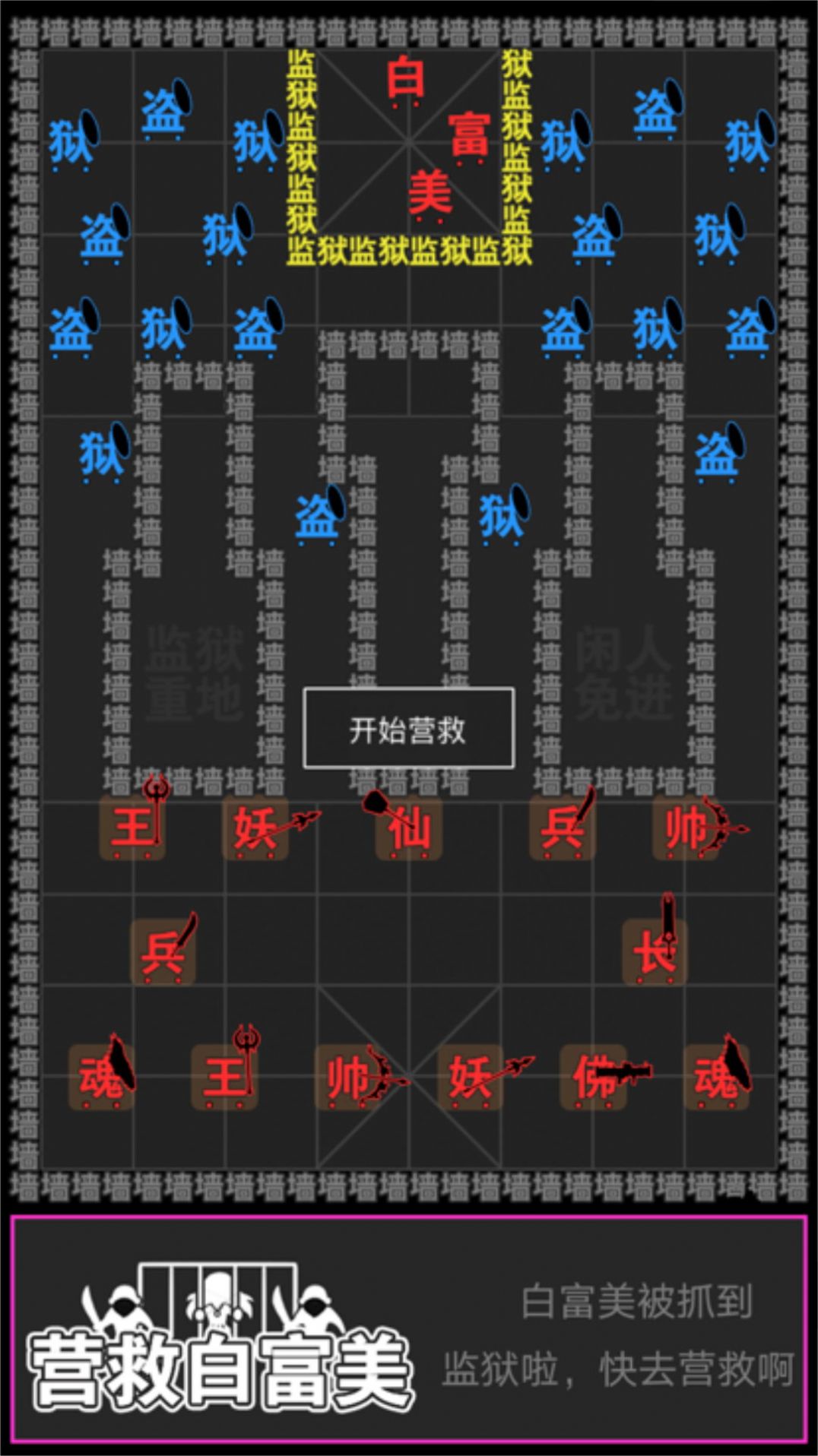 智力攻防碰撞游戏中文免费版