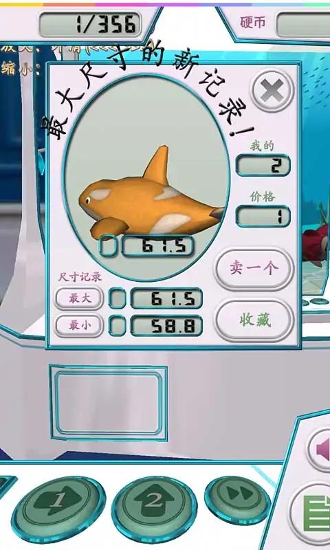 海洋生物娃娃机小游戏免费正式版