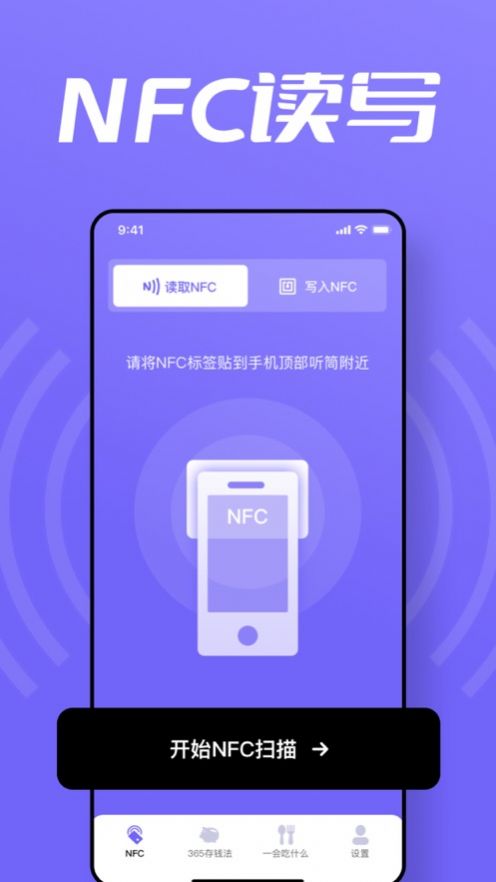 清徐NFC门禁卡工具