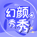 幻颜秀秀抠图软件安卓版v1.1