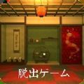 逃脱龙之元旦游戏中文汉化版v1.1