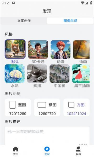 细雨Ai工具app安卓版