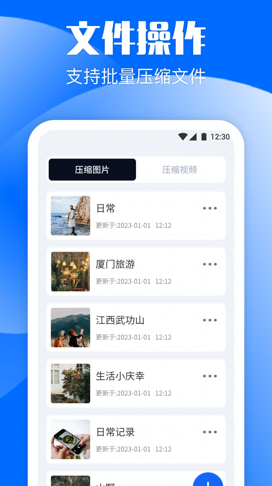 胜弘手机克隆软件app安卓版