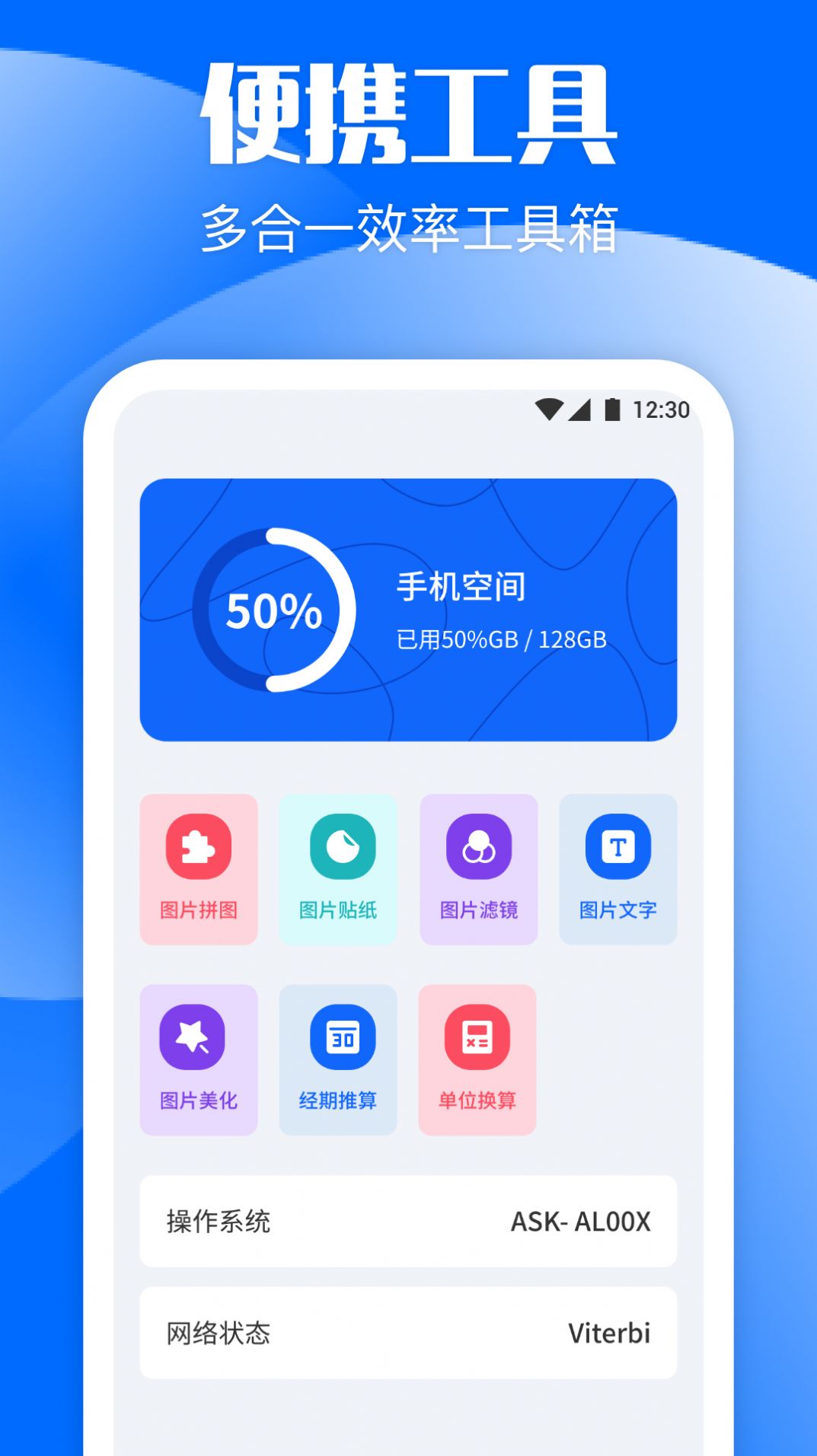 胜弘手机克隆软件app