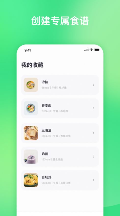 Loboo食谱软件app