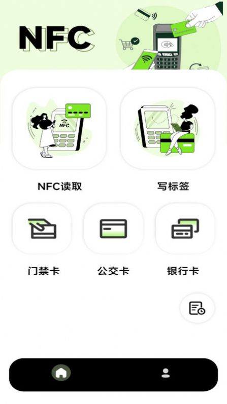 nfc写卡器软件app安卓版