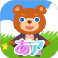 日语拼音熊注音版软件安卓版v1.0