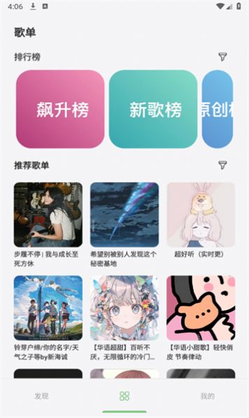 岸听音乐官方app
