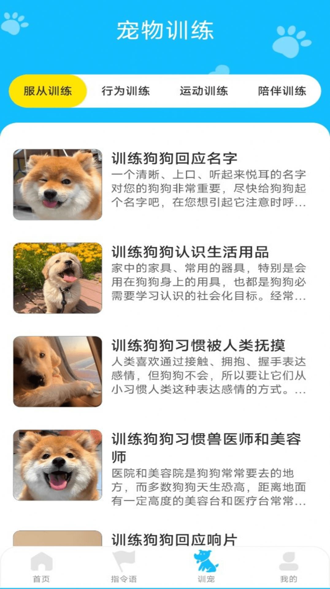 动物对话翻译器中文版安卓版