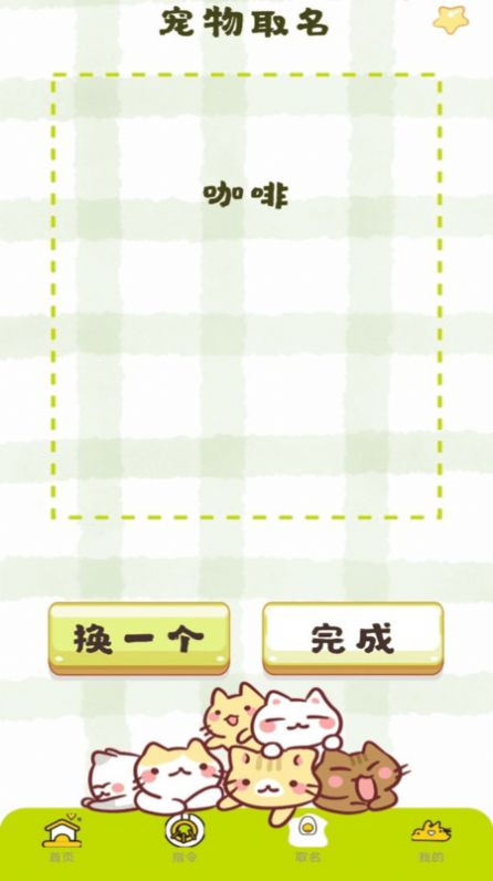 宠物翻译王软件app