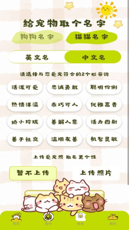 宠物翻译王软件app安卓版