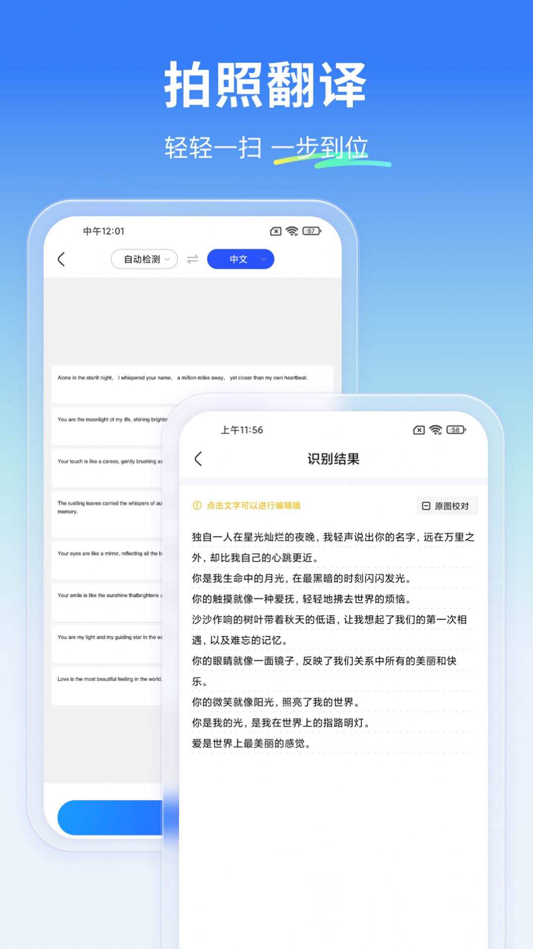 云朵翻译官软件app
