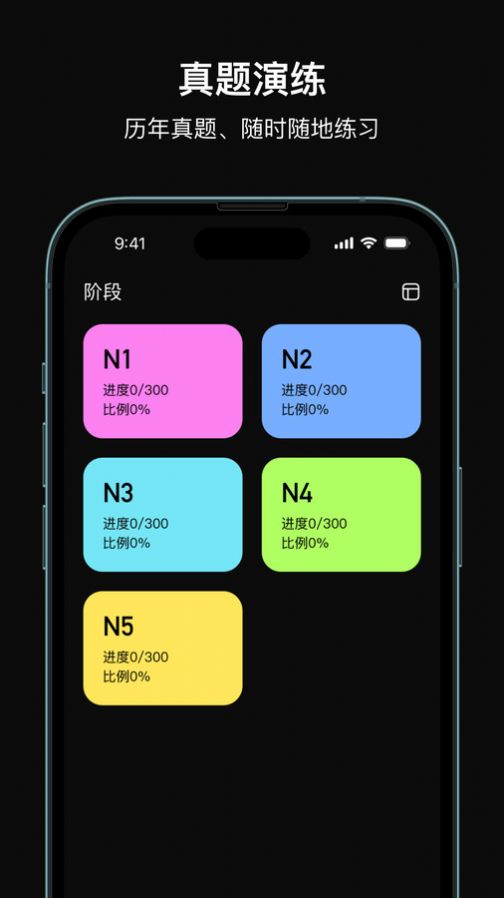 芝习日语安卓手机版