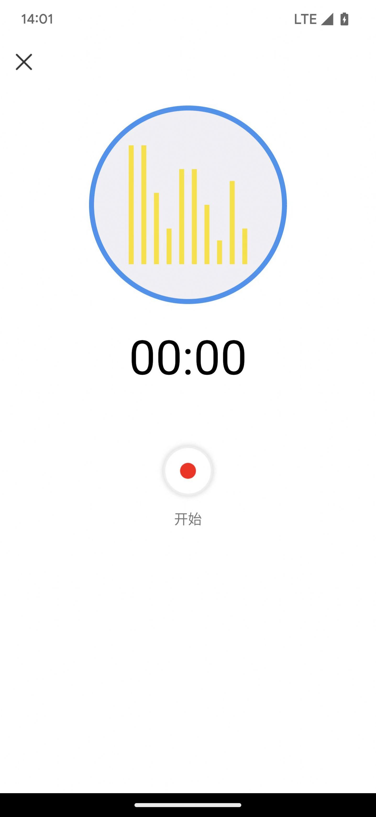 乾荣音频编辑软件app