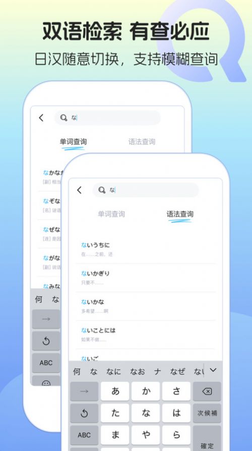 日语单词语法学习平台app安卓版