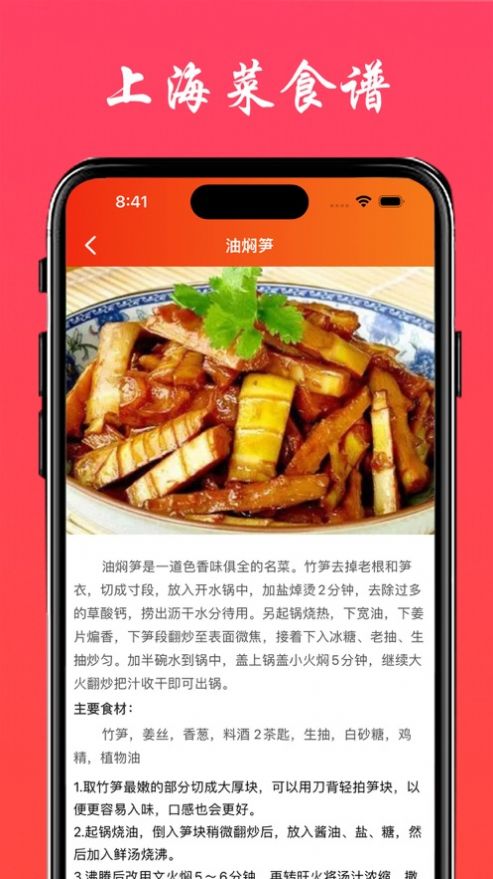 上海菜做法大全视频教程