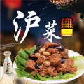 上海菜做法大全视频教程苹果版v2.0