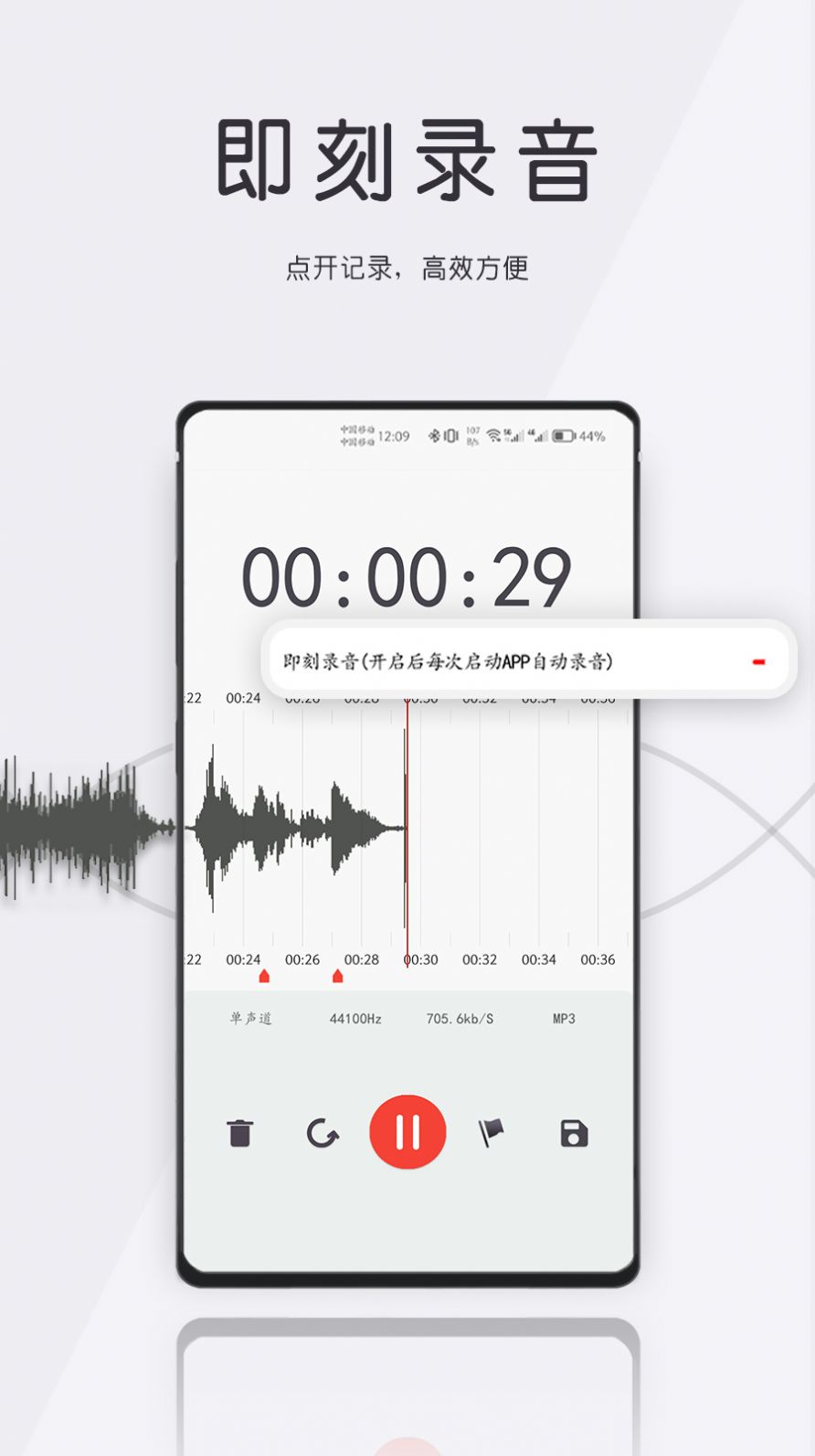 大录音师软件app