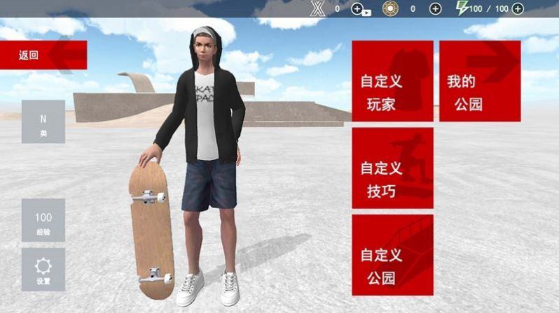 滑板小王子游戏最新中文版