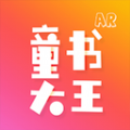 AR童书大王GO安卓手机版v1.0