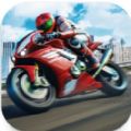 高速摩托模拟器游戏最新无广告版v0.1.3