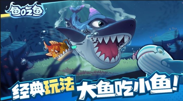 狂野机械鲨小游戏中文无广告版