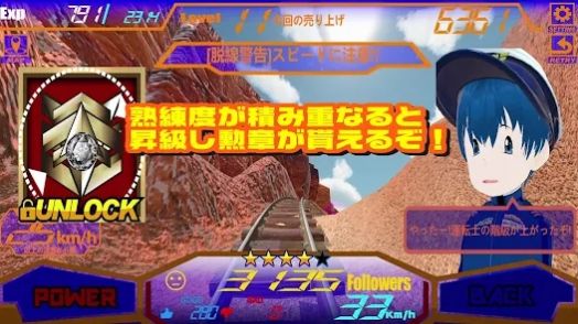 冒险者列车游戏官方中文版