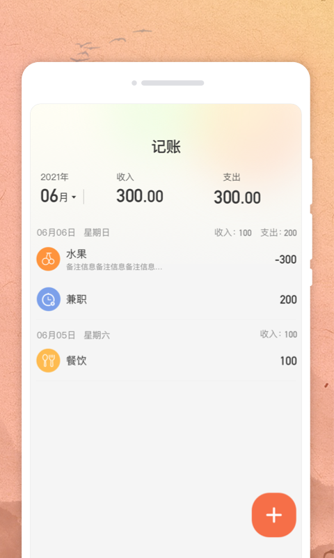 吉时日历查询app