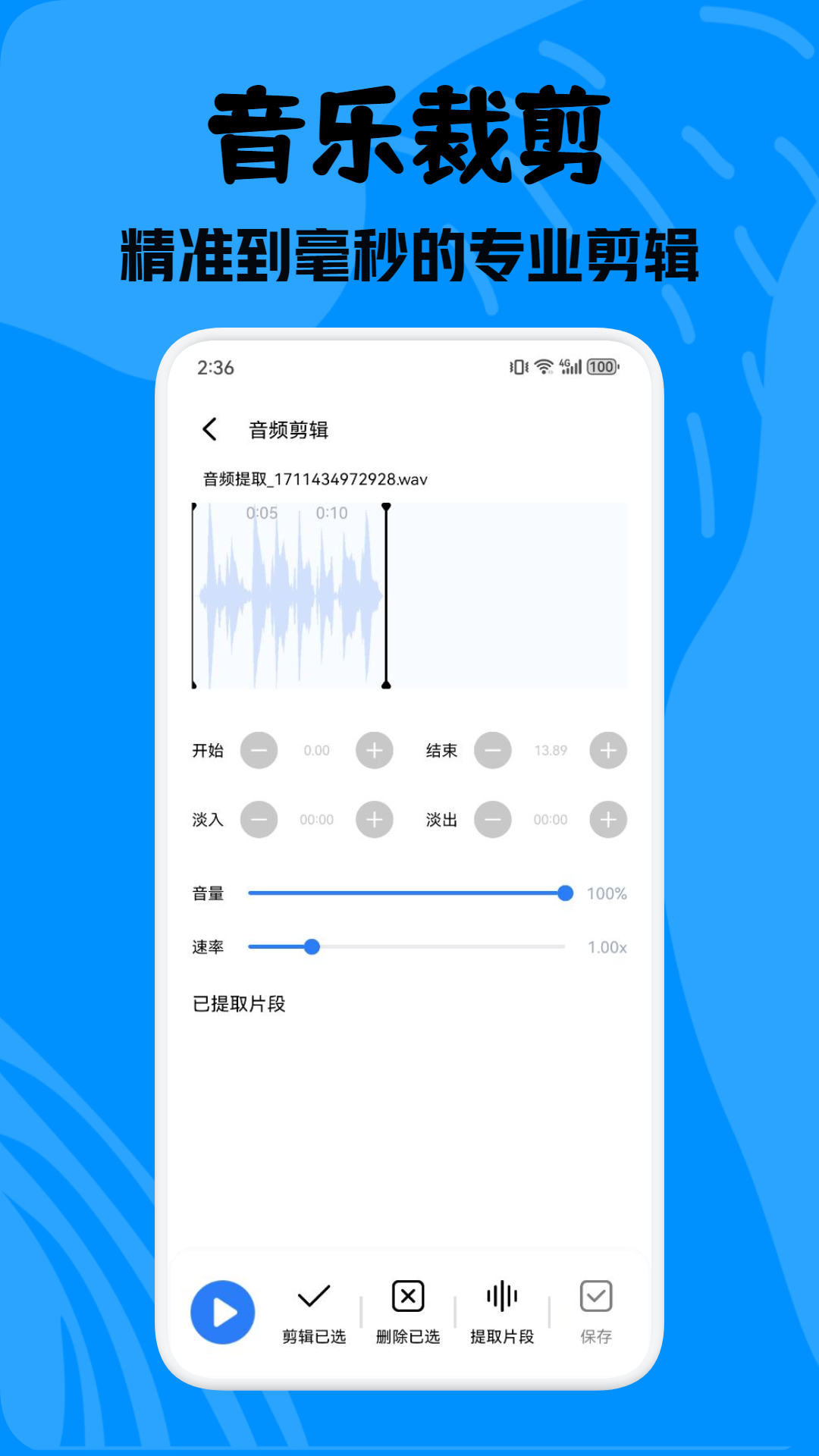 酷拍音乐制作软件app
