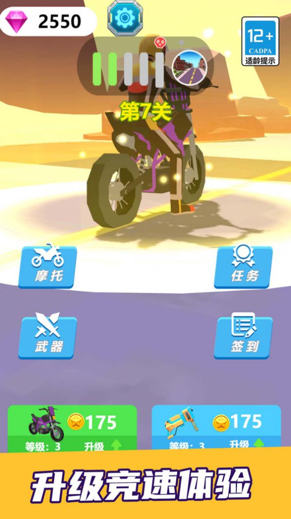 飞车摩托大比拼小游戏免费中文版