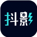 抖影AI相机软件app手机版v2.0.1