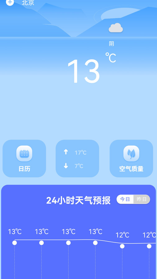 空气质量检测仪app