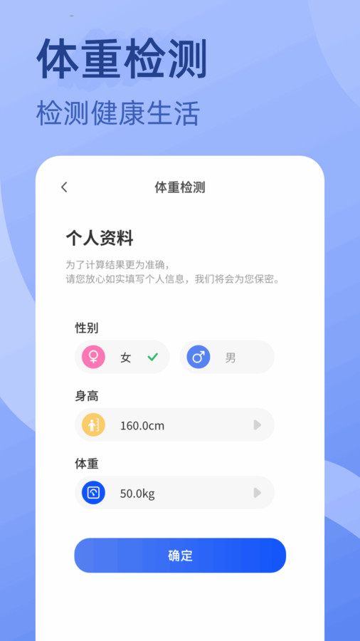 金喜计步工具app