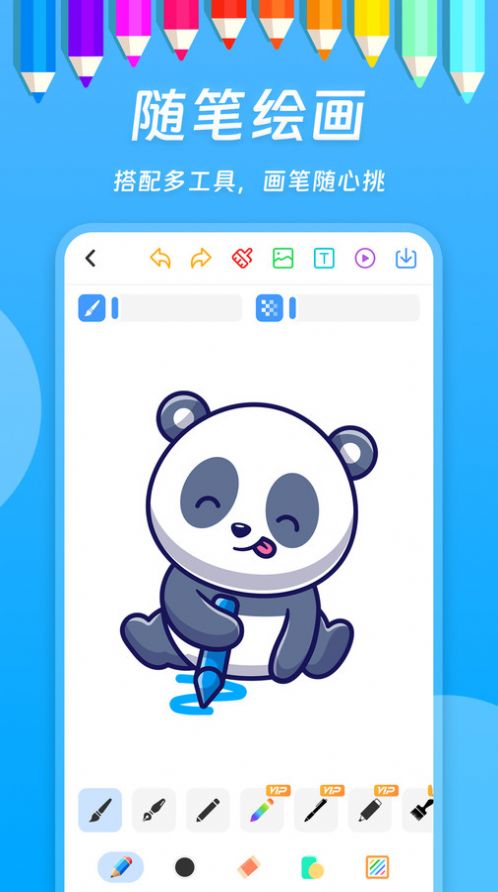 小熊画画工具app安卓版